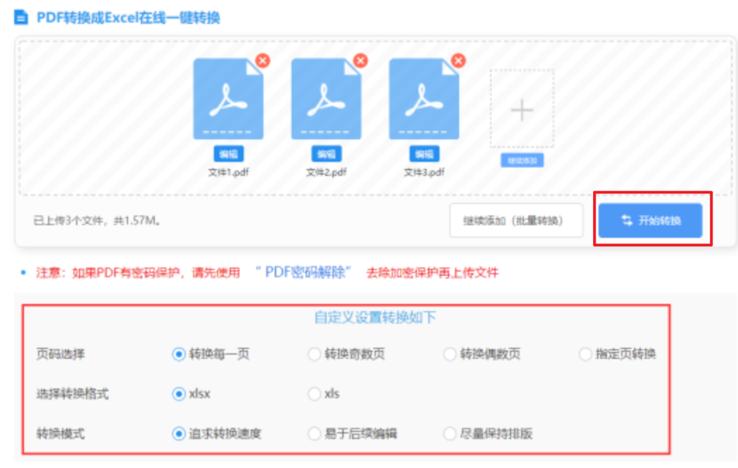 明昇体育平台下载网址使用讲解 - 开始转换